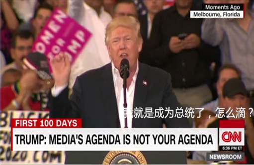 既然特朗普这么“坏”,为何美国人民还是把他捧入白宫? 既然特朗普这么“坏”,为何美国人民还是把他捧入白宫?