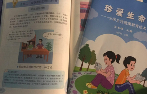 小学生性教育课本尺度太大引争议 你怎么看? 小学生性教育课本尺度太大引争议 你怎么看?