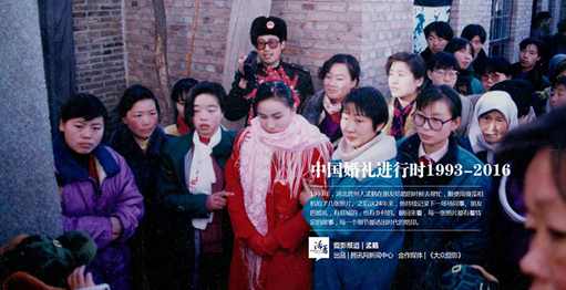图说中国二十年婚礼变化 图说中国二十年婚礼变化