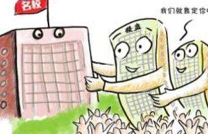 既然清北毕业生都买不起房,那还抢购天价学区房有何用? 既然清北毕业生都买不起房,那还抢购天价学区房有何用?
