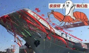 aircraft carrier相关阅读