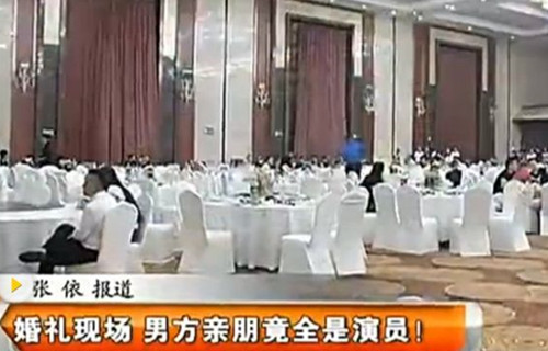 这也行?中国新郎假婚礼上被捕 这也行?中国新郎假婚礼上被捕