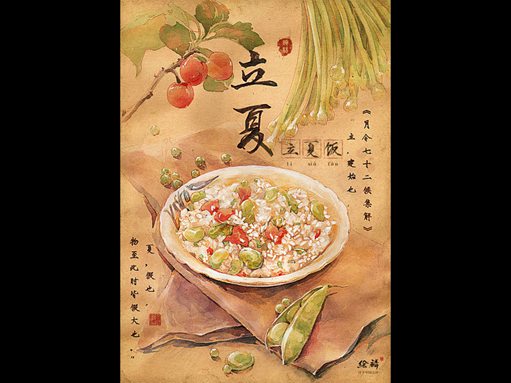24节气:关于立夏你可能不知道的5件事! 24节气:关于立夏你可能不知道的5件事!