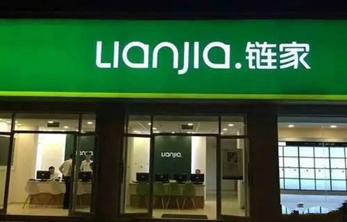 链家关闭87家在京门店 房价即将暴跌 链家关闭87家在京门店 房价即将暴跌