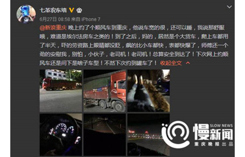 男子约顺风车竟来了辆大货车 司机:小伙子,别怕 男子约顺风车竟来了辆大货车 司机:小伙子,别怕