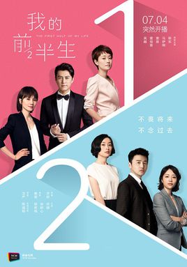 电视剧《我的前半生》揭露现代女性生活现状 电视剧《我的前半生》揭露现代女性生活现状