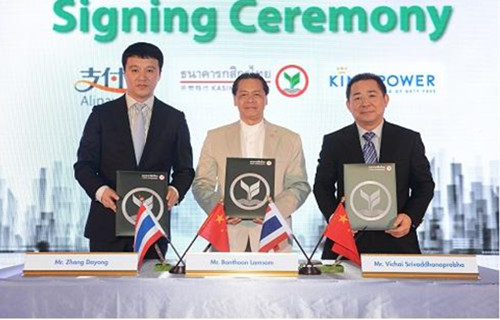 支付宝与泰国商业银行合作 支付宝与泰国商业银行合作