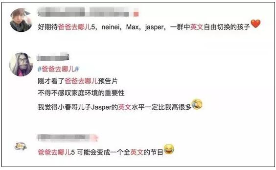 《爸爸去哪儿5》萌娃们狂飙英语 赶快学英语吧 《爸爸去哪儿5》萌娃们狂飙英语 赶快学英语吧