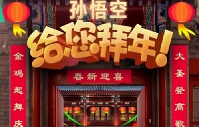 CCTV联手百度用AI写智能春联 CCTV联手百度用AI写智能春联