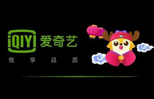 亏损37亿爱奇艺赴美上市! 亏损37亿爱奇艺赴美上市!