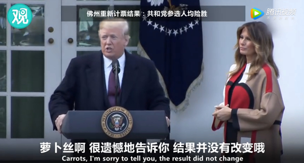 特朗普感恩节赦免火鸡 不忘揶揄民主党 特朗普感恩节赦免火鸡 不忘揶揄民主党