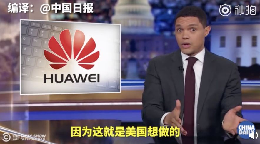 美脱口秀主持人谈华为5G,批美政府不择手段,网友:注意人身安全 美脱口秀主持人谈华为5G,批美政府不择手段,网友:注意人身安全