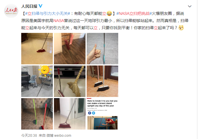 “立扫把挑战”冲上热搜 但这和地球引力真的没关系 “立扫把挑战”冲上热搜 但这和地球引力真的没关系