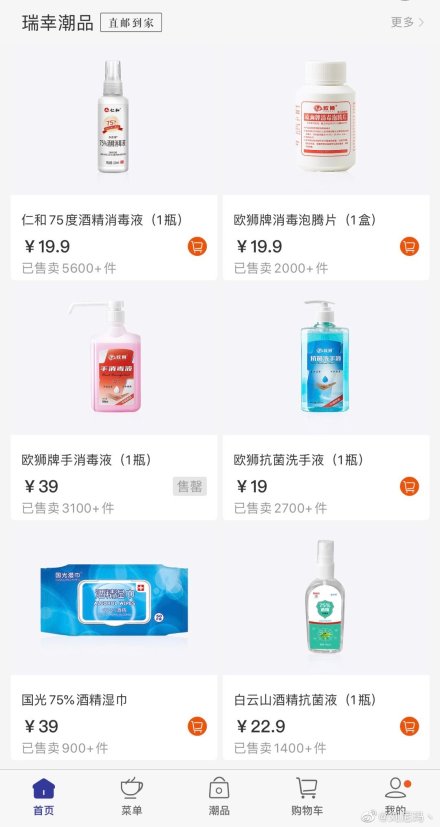 中国商家推出“无接触”销售 降低疫情影响 中国商家推出“无接触”销售 降低疫情影响