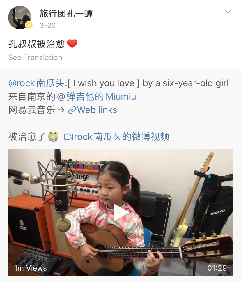 太厉害!南京6岁女孩弹吉他火到外网,外国网友组团为她伴奏 太厉害!南京6岁女孩弹吉他火到外网,外国网友组团为她伴奏