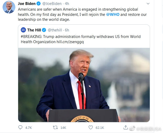 美国又“退群” 宣布退出世界卫生组织 美国又“退群” 宣布退出世界卫生组织