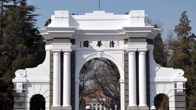 《泰晤士高等教育》发布2021世界大学排名 清华首进前20 《泰晤士高等教育》发布2021世界大学排名 清华首进前20