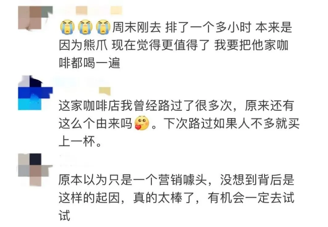 “熊爪”咖啡店火了!背后的故事更暖心…… “熊爪”咖啡店火了!背后的故事更暖心……