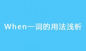 当时相关阅读