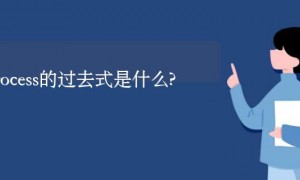 process相关阅读