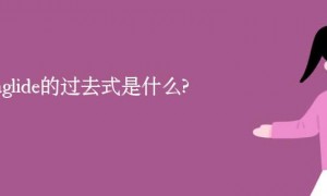 glide相关阅读