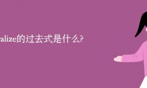 oral相关阅读