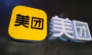 国家市场监管总局对美团实施垄断行为作出处罚