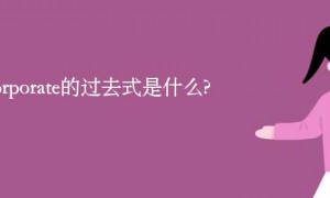 corporate相关阅读