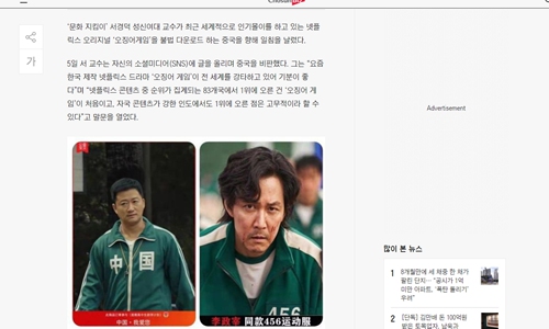 吴京运动服抄袭鱿鱼游戏?中国专家:或不利两国建交 吴京运动服抄袭鱿鱼游戏?中国专家:或不利两国建交