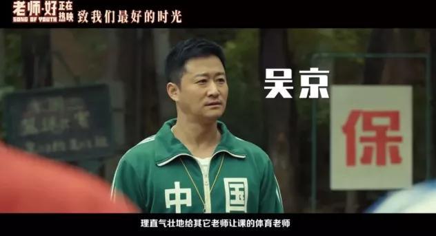 吴京运动服抄袭鱿鱼游戏?中国专家:或不利两国建交 吴京运动服抄袭鱿鱼游戏?中国专家:或不利两国建交