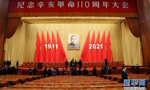 纪念辛亥革命110周年大会举行 习近平出席并发表重要讲话