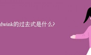 wink相关阅读