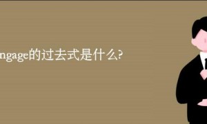 engage相关阅读