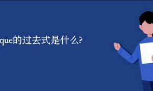 批判相关阅读