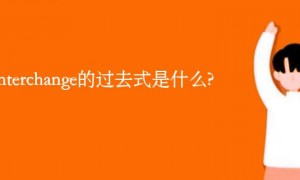 counterchange相关阅读