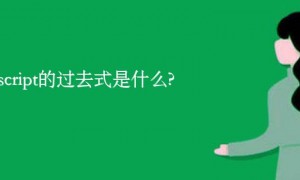 scripted相关阅读