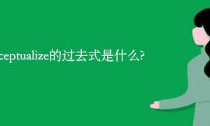 concept相关阅读