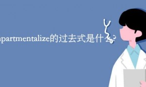 compart相关阅读