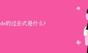 collide相关阅读