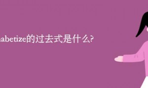 abet相关阅读