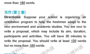 2021年12月英语四级答案完整版(华研外语)