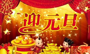 旦相关阅读