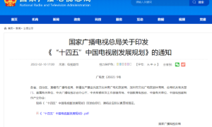国家广电总局:演员总片酬不得超过制作总成本40%