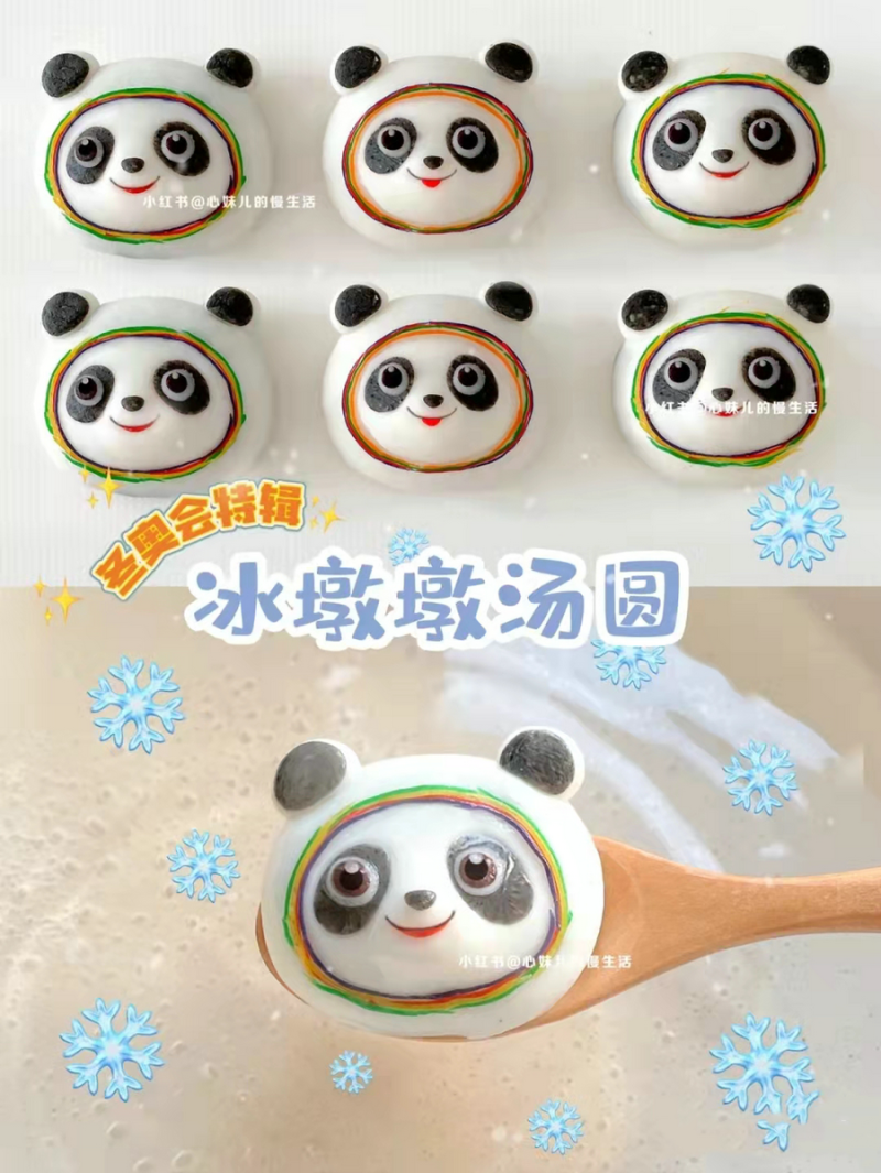 欢度元宵,冰敦敦雪容融汤圆要来一份吗?