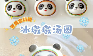 欢度元宵，冰敦敦雪容融汤圆要来一份吗？