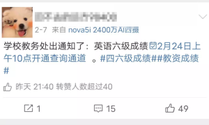 2021年12月四级查分时间是什么时候?