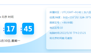 北京时间用英语怎么说