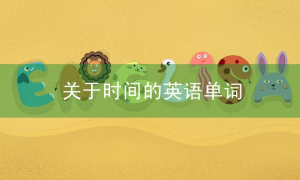 tomorrow相关阅读