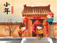 小年祭灶王爷，小年用英语怎么说？