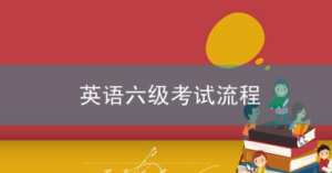 单位相关阅读